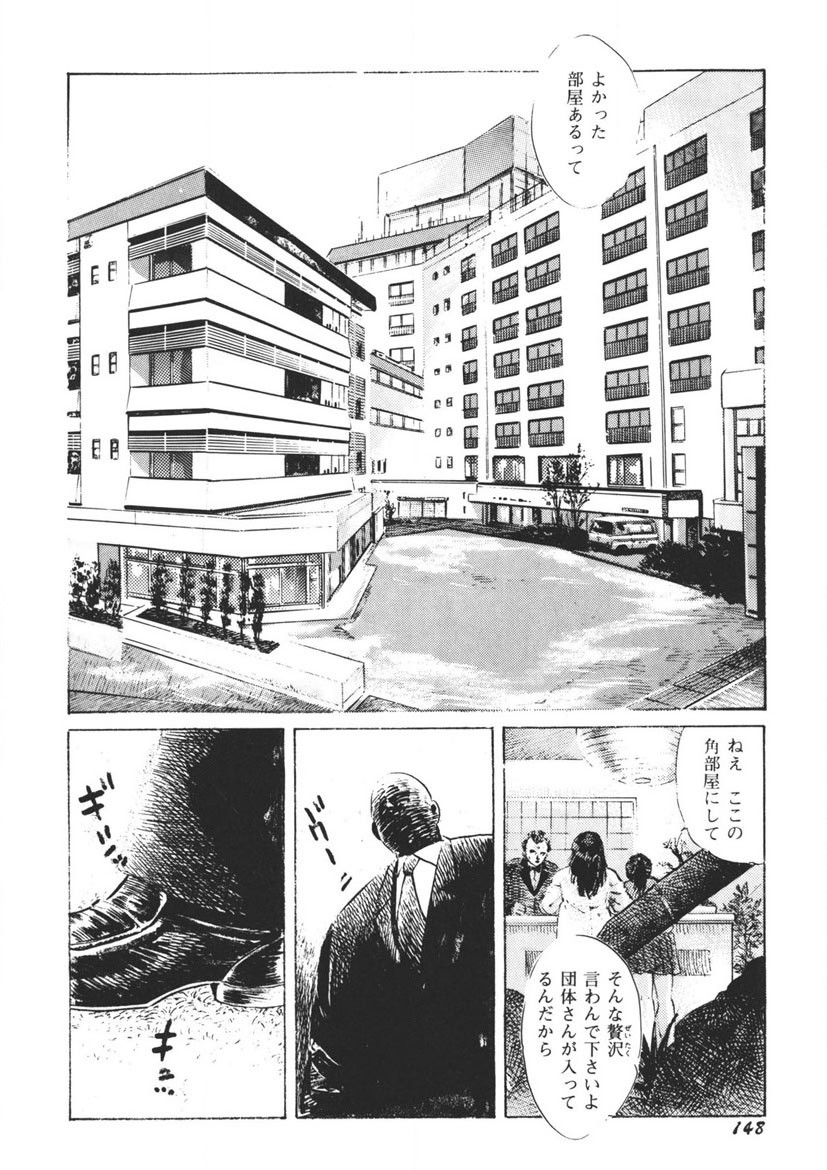 Page 149