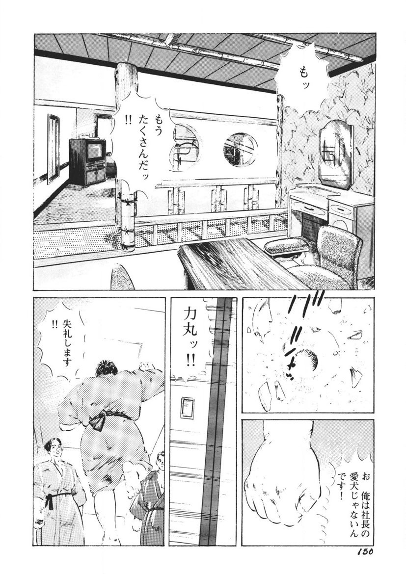 Page 151