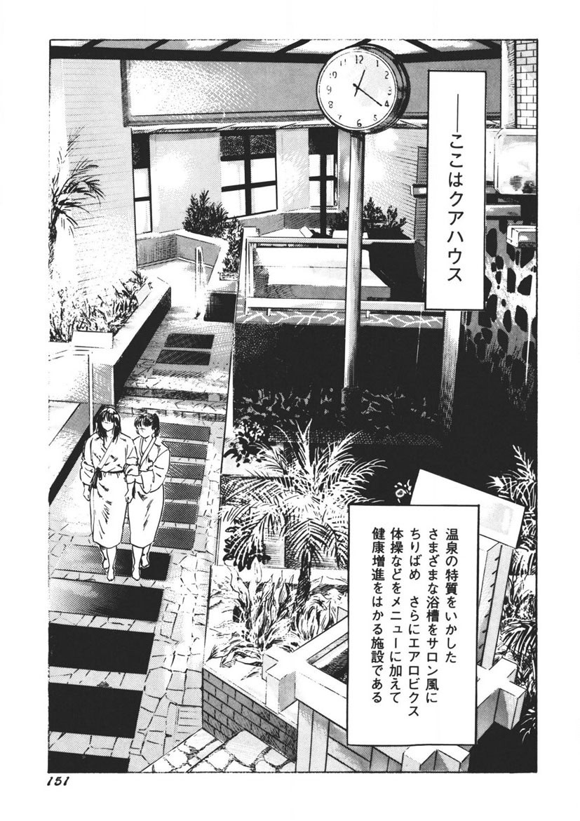 Page 152