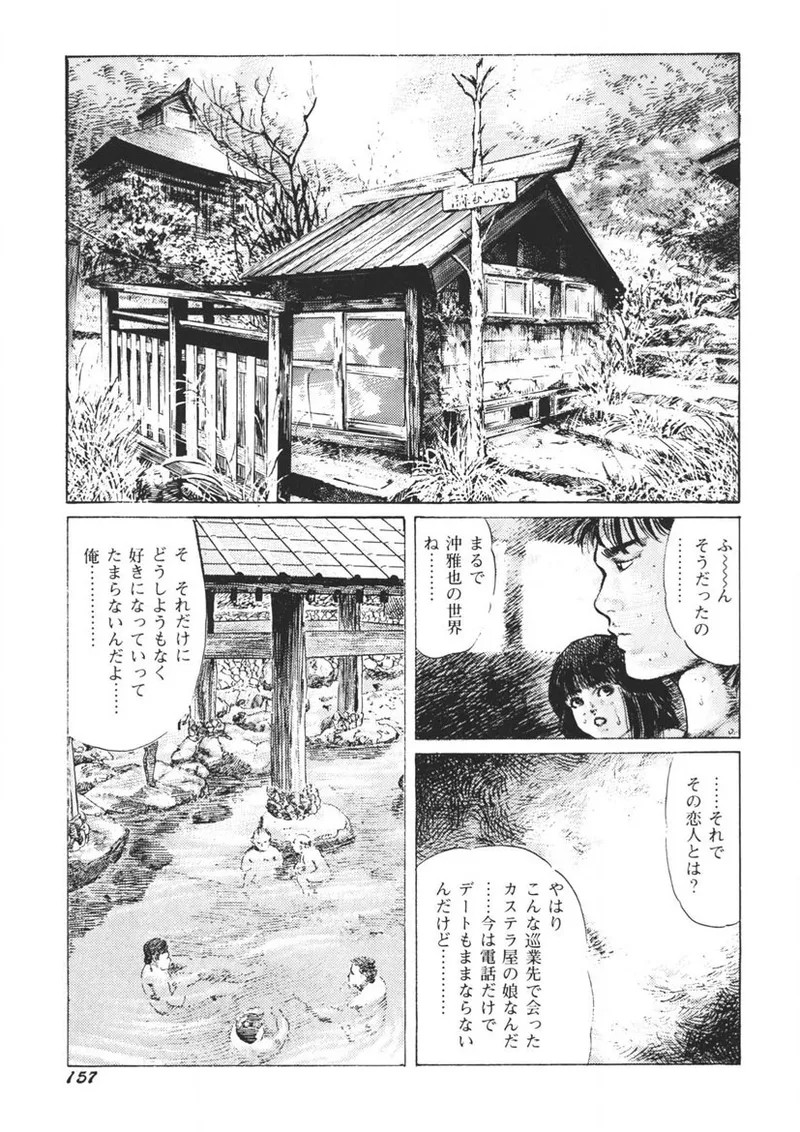 Page 158
