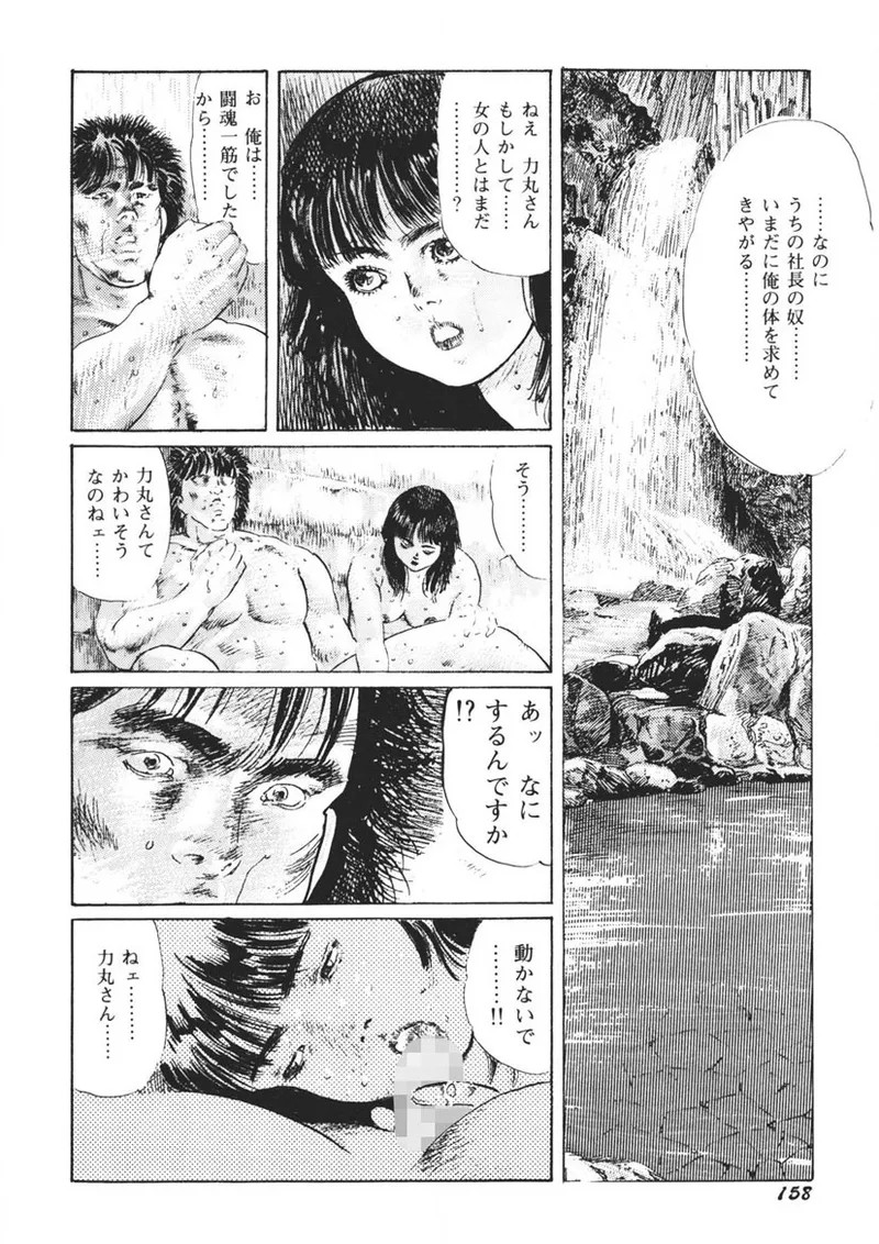Page 159