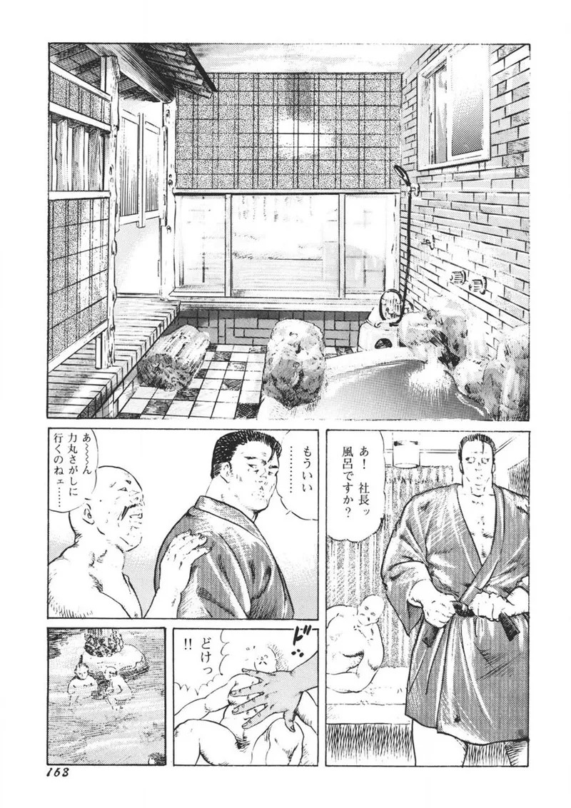 Page 164