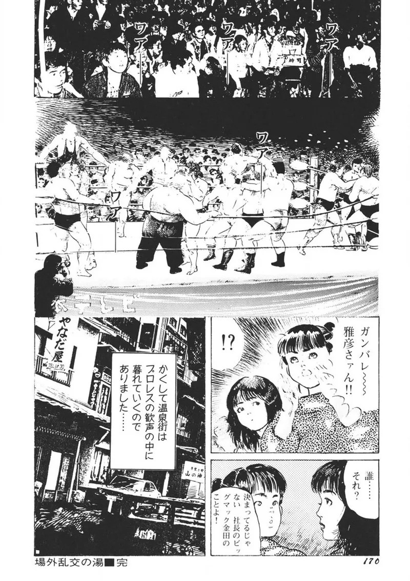 Page 171