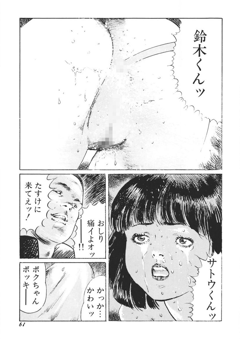 Page 62