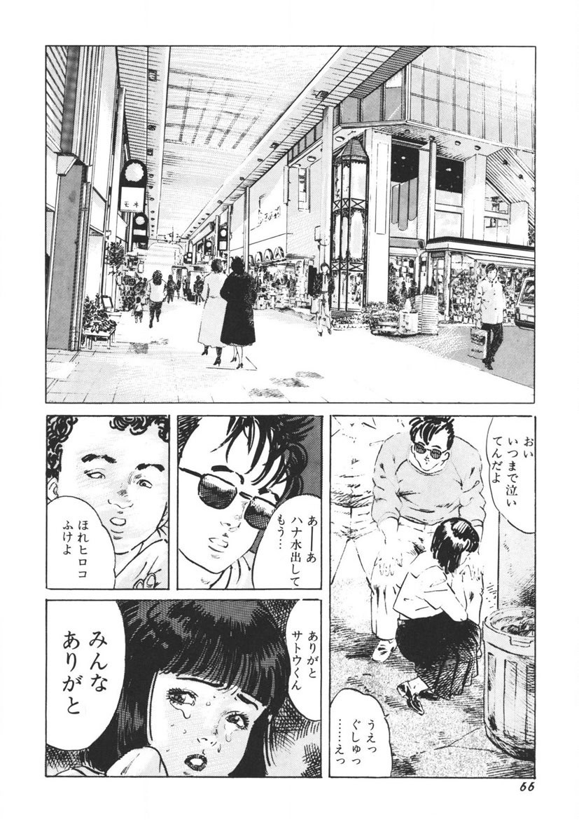 Page 67