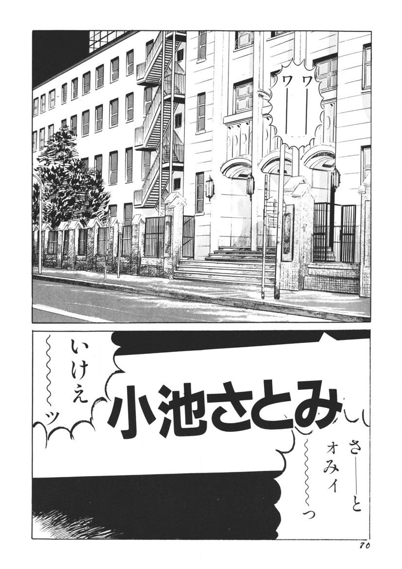 Page 71