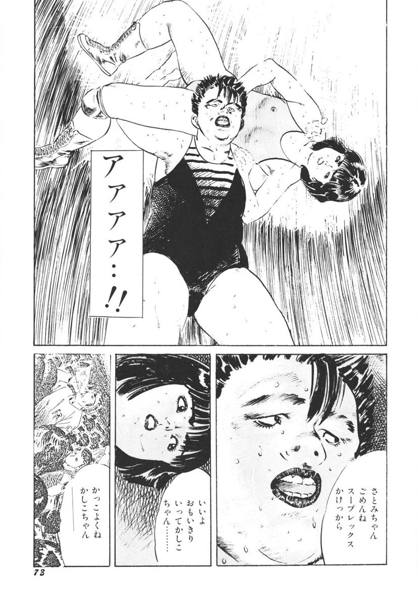 Page 74