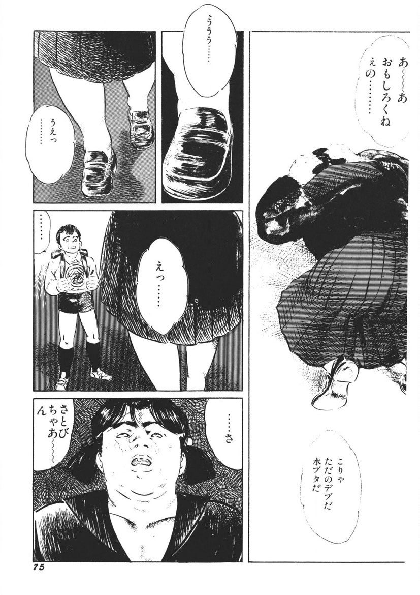 Page 76
