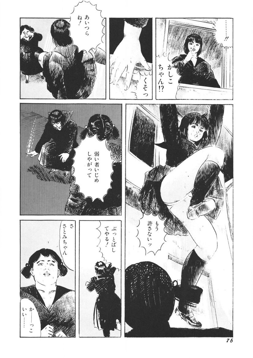 Page 77