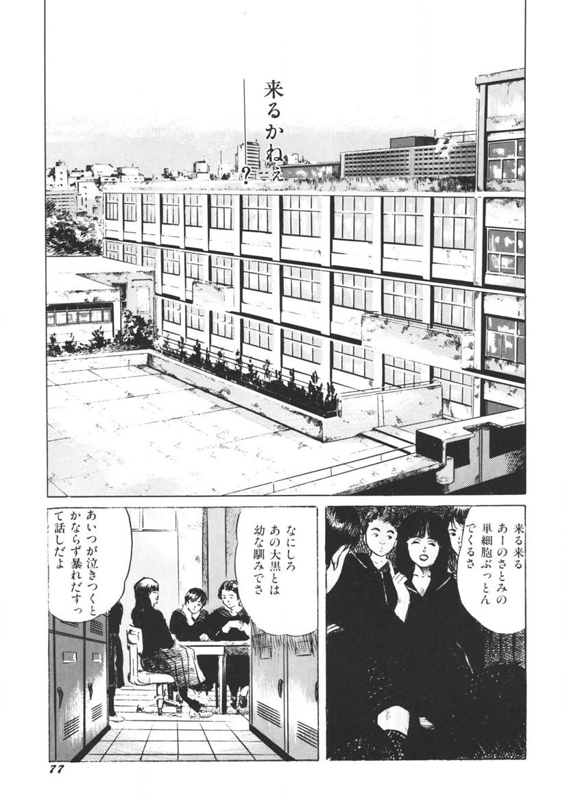 Page 78