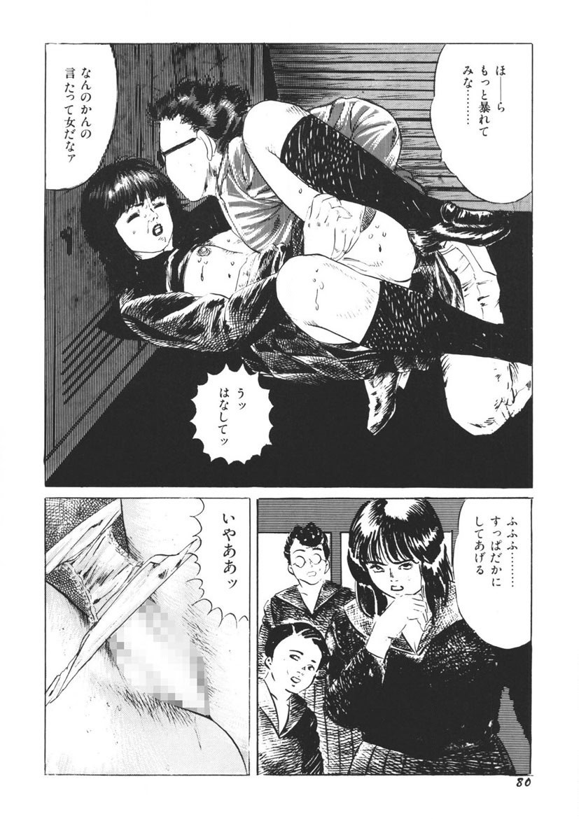 Page 81