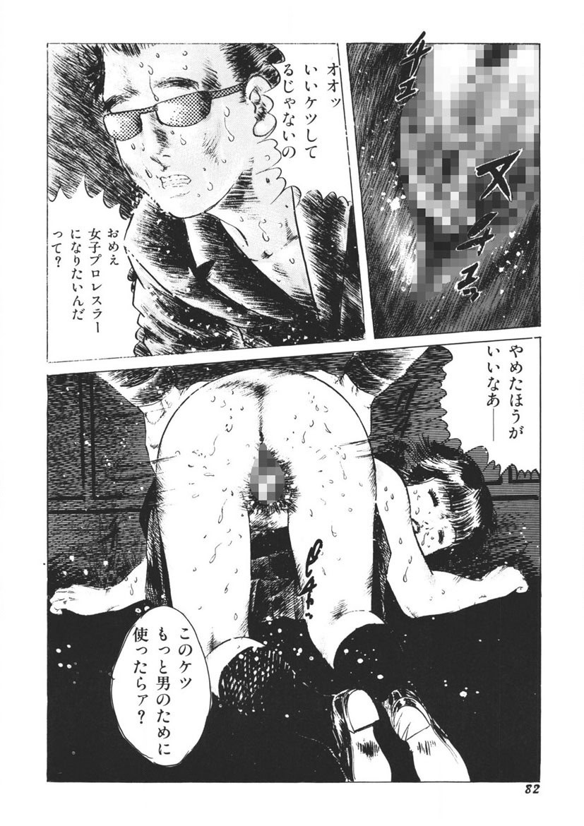 Page 83