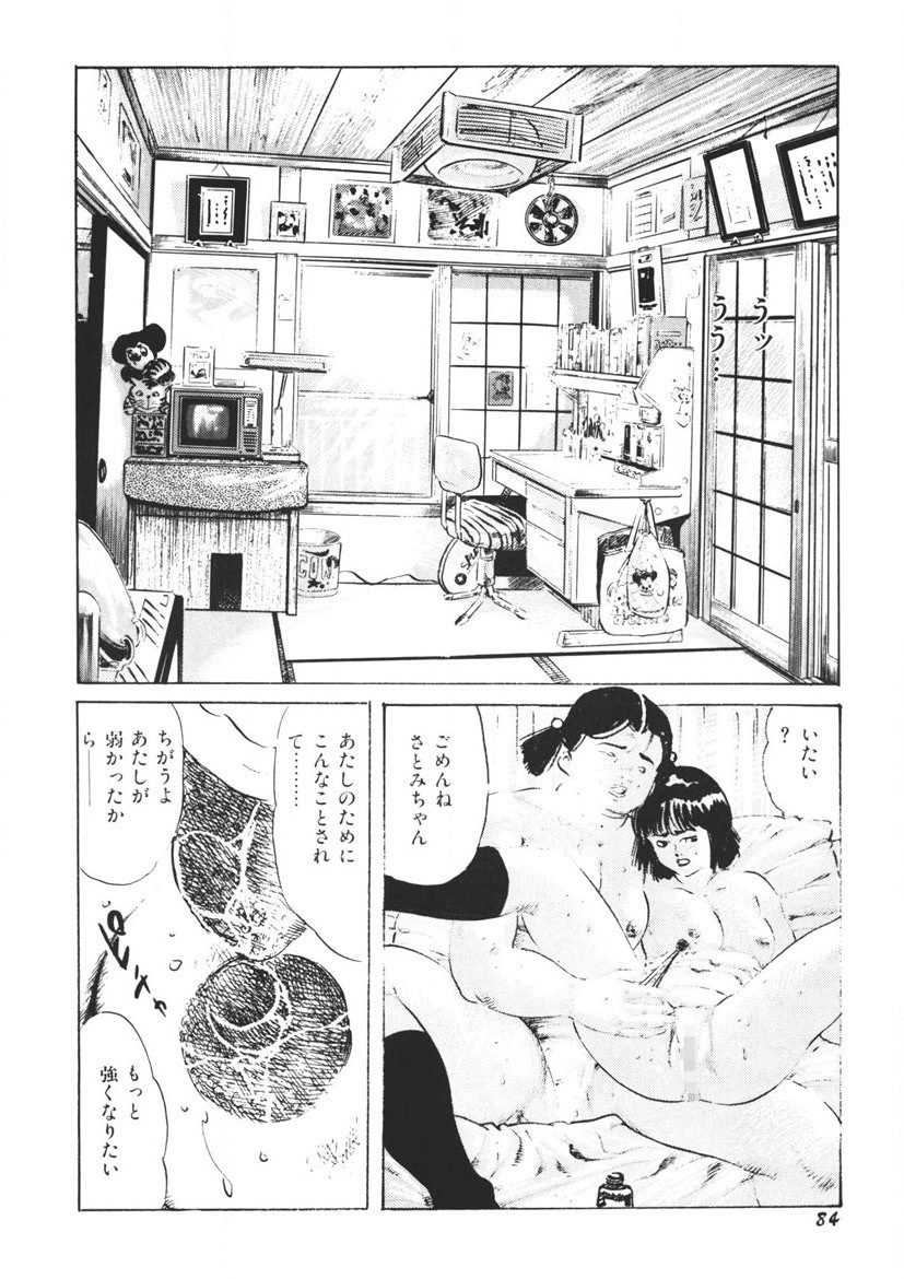 Page 85