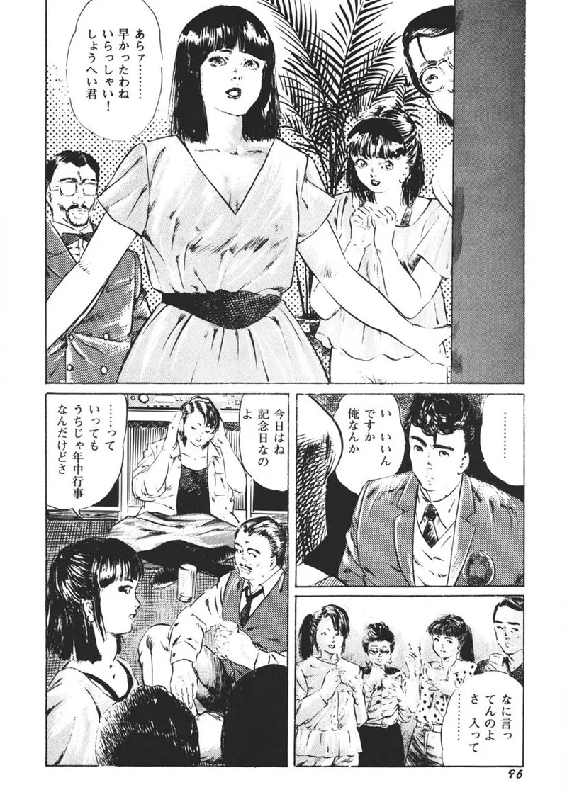 Page 97