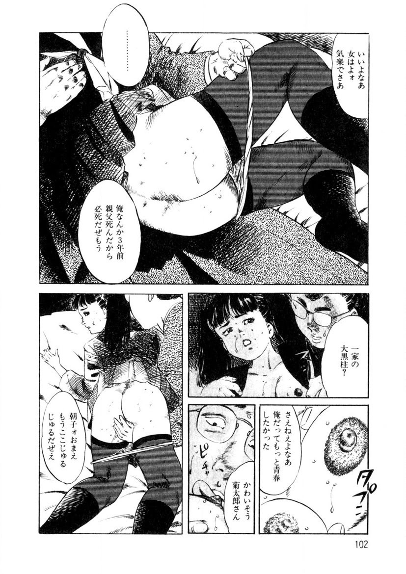 Page 103