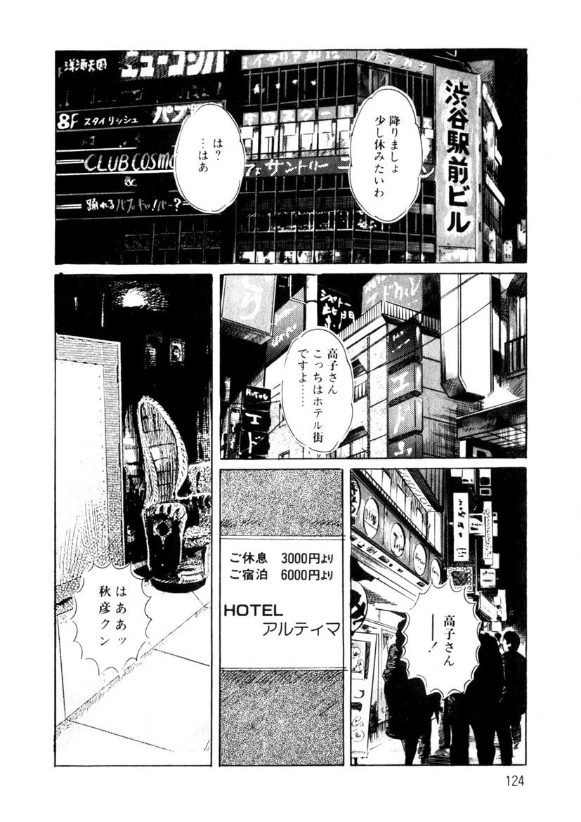 Page 125