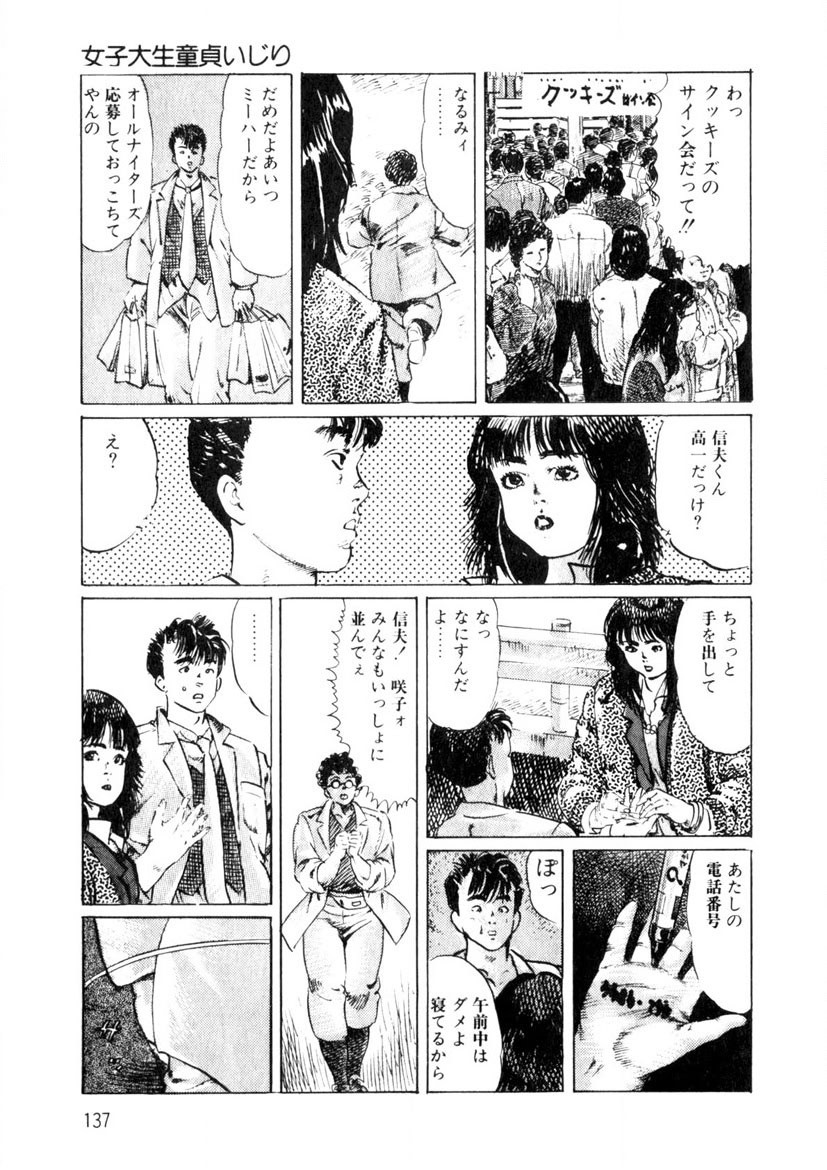 Page 138
