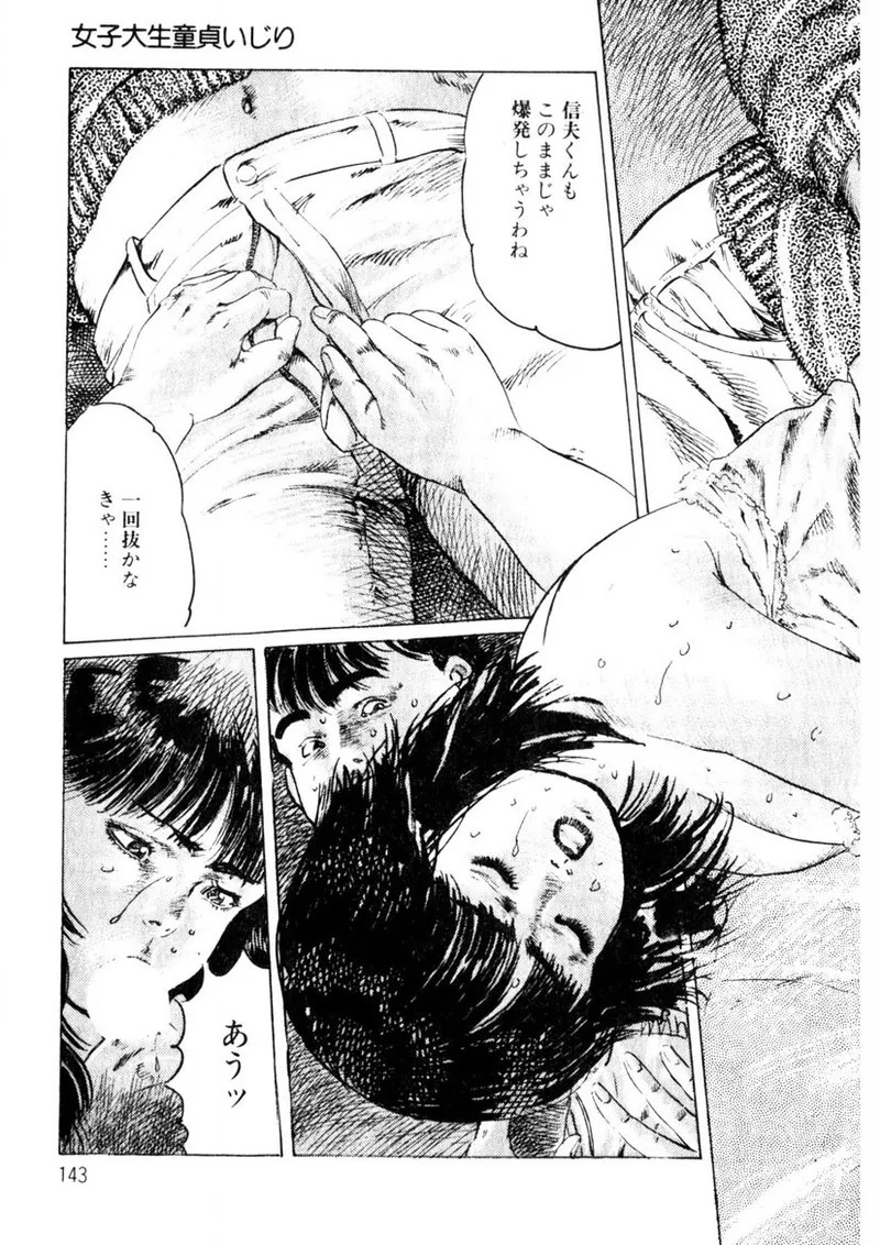 Page 144