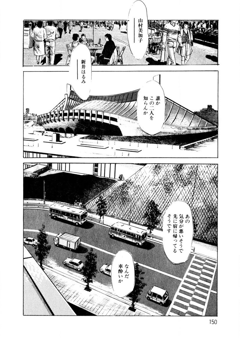 Page 151