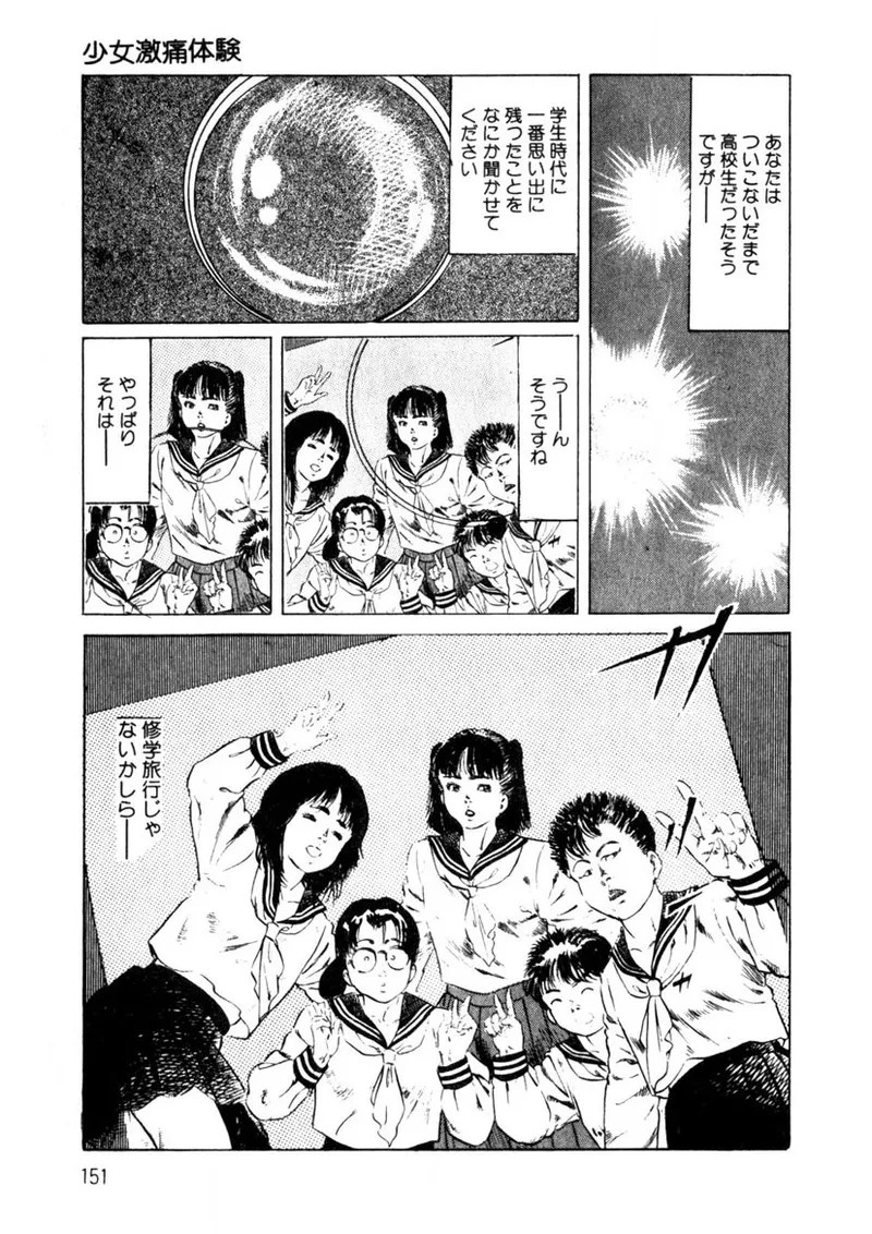 Page 152