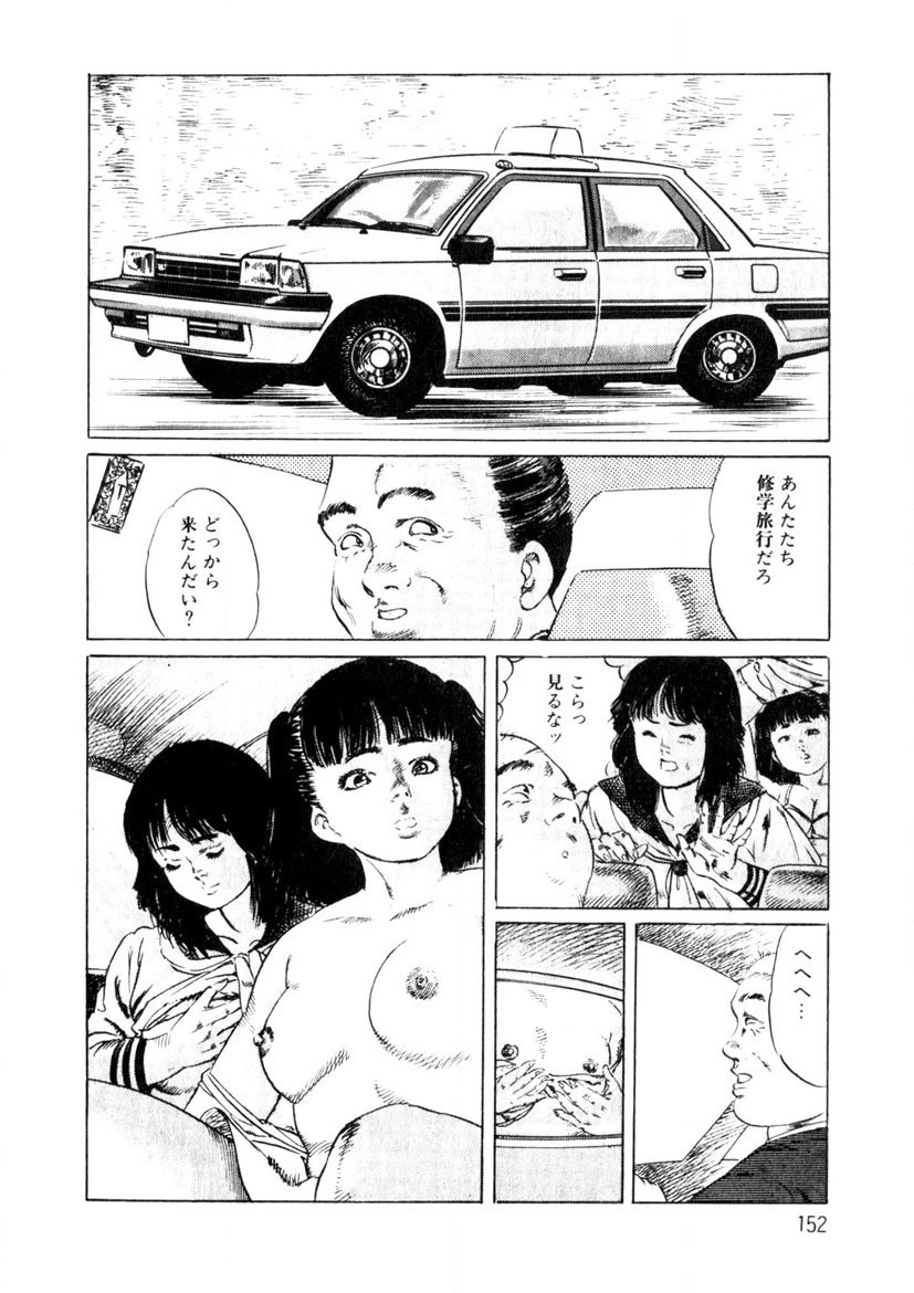 Page 153