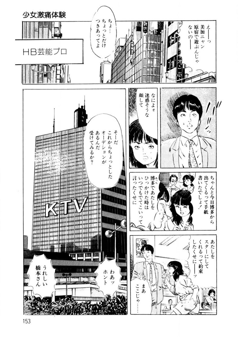Page 154