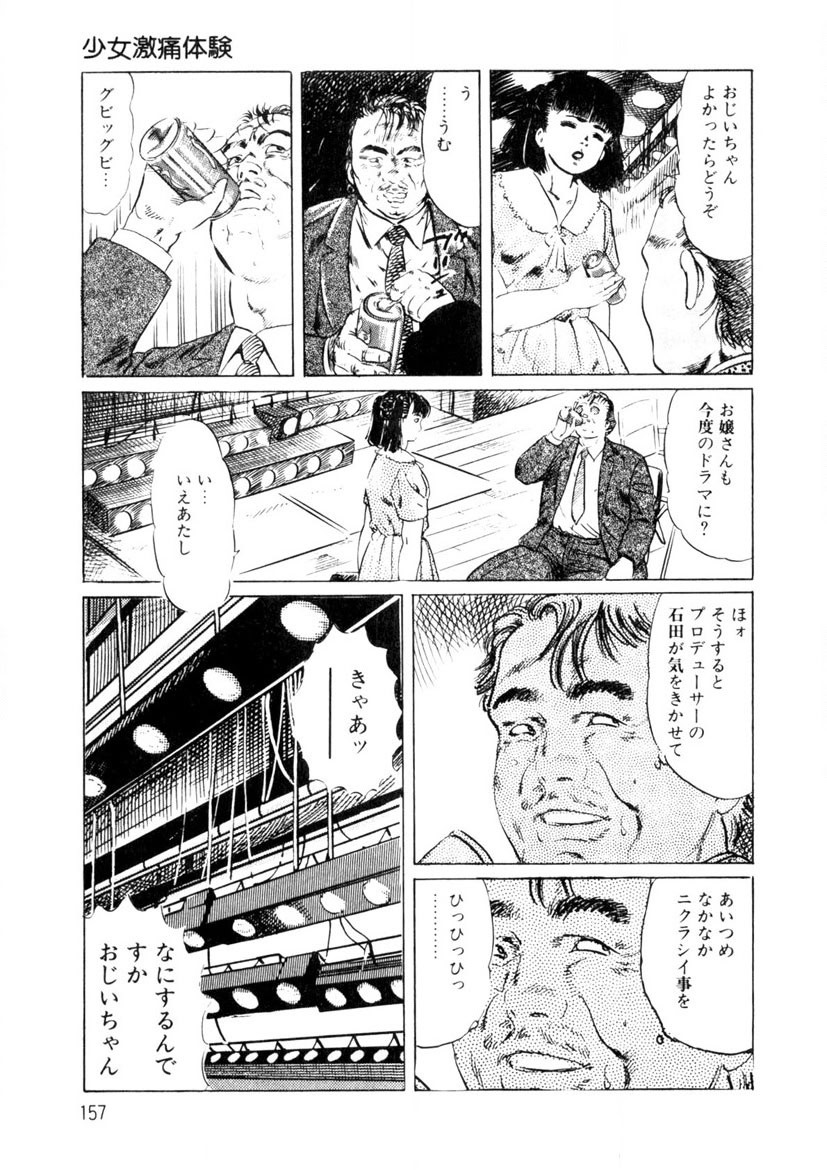 Page 158