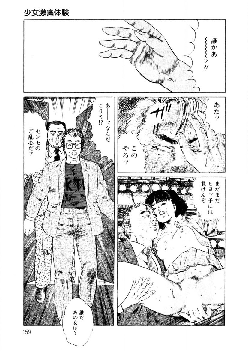 Page 160