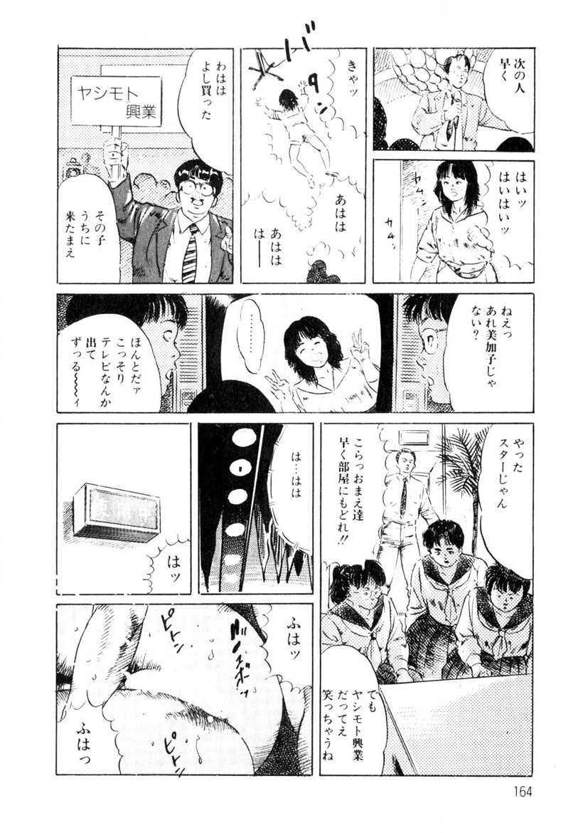 Page 165