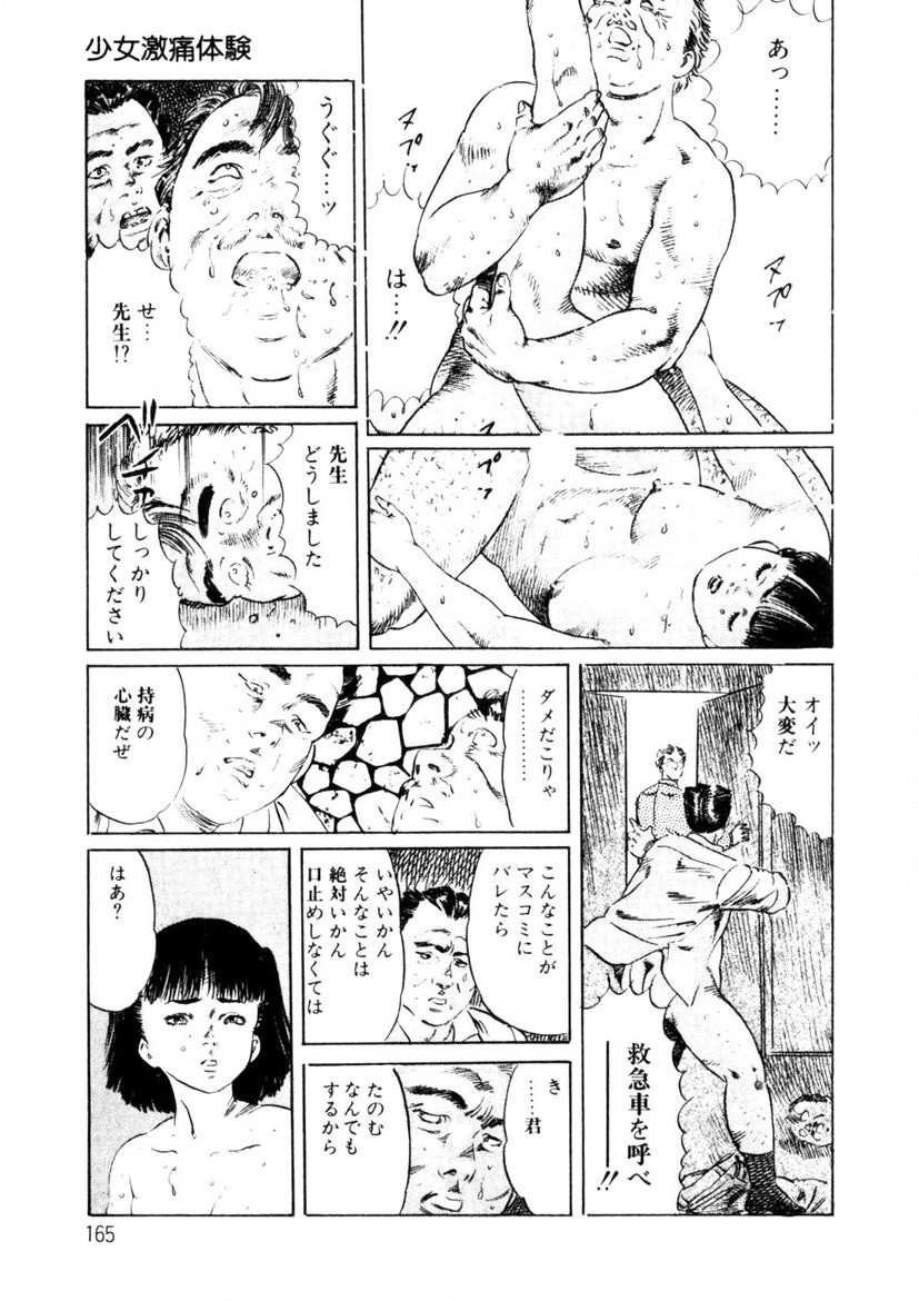 Page 166