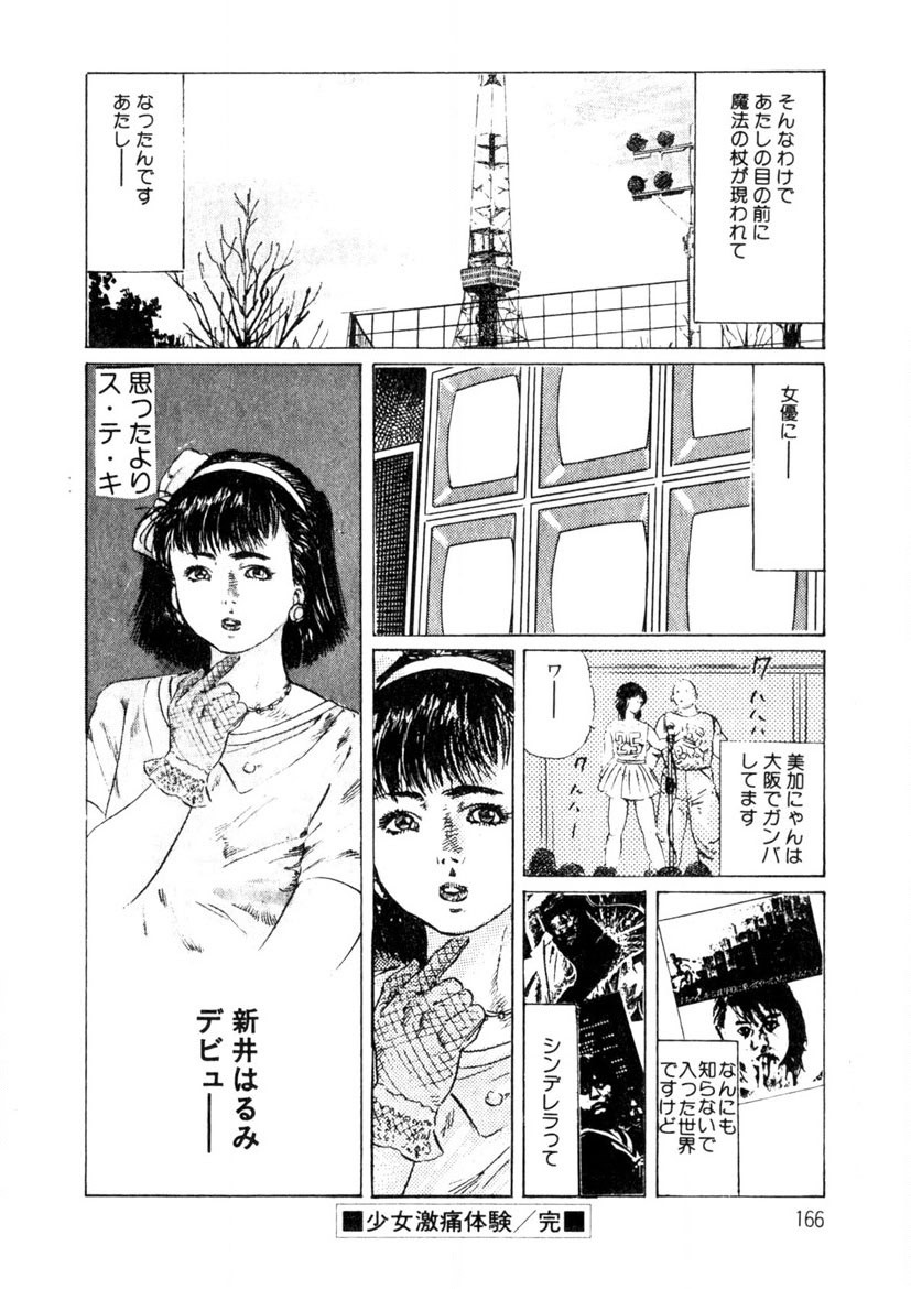 Page 167