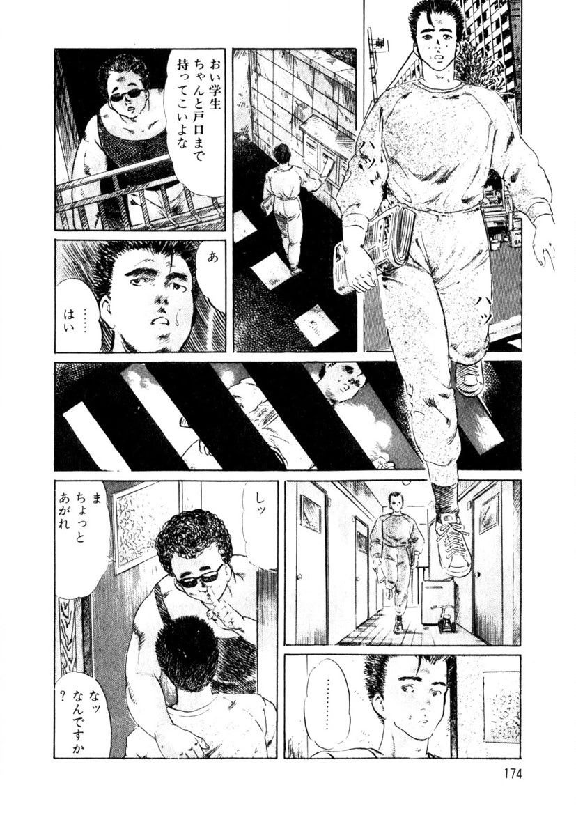Page 175