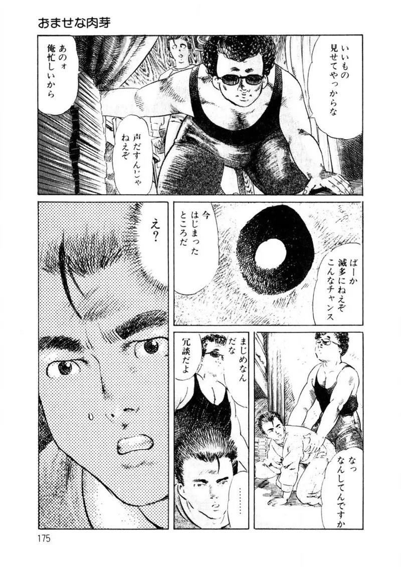 Page 176