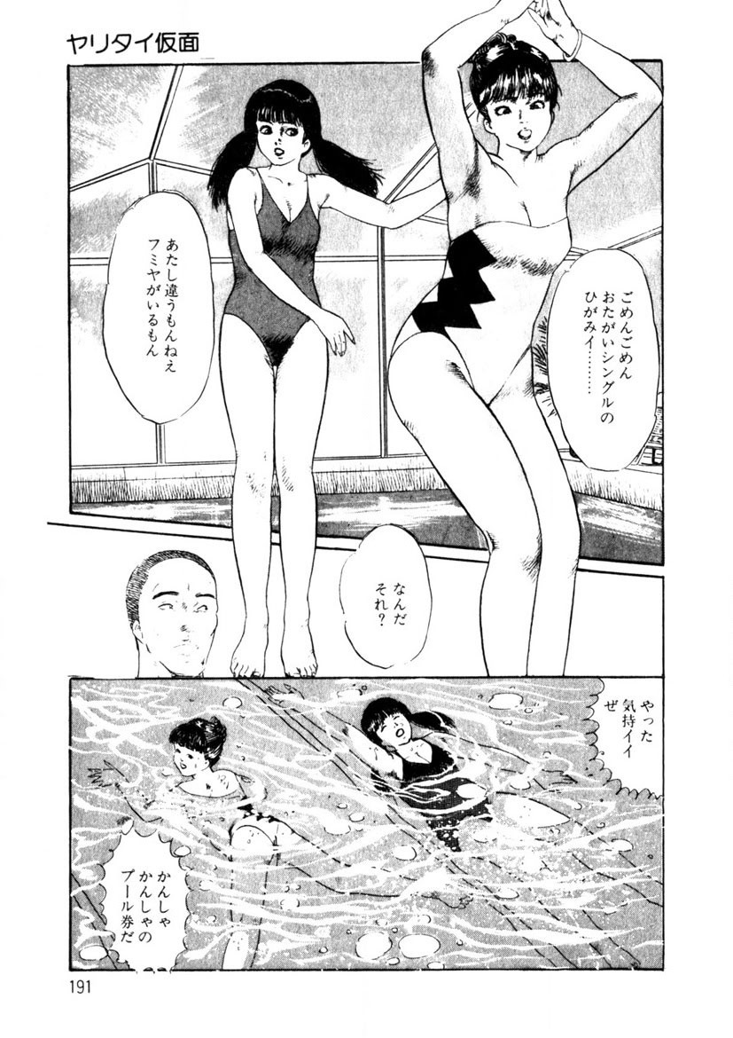 Page 192