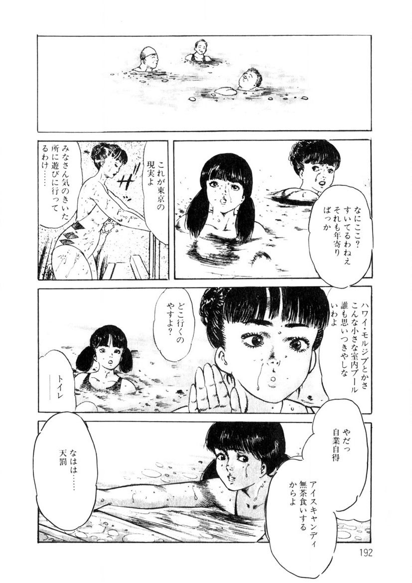 Page 193