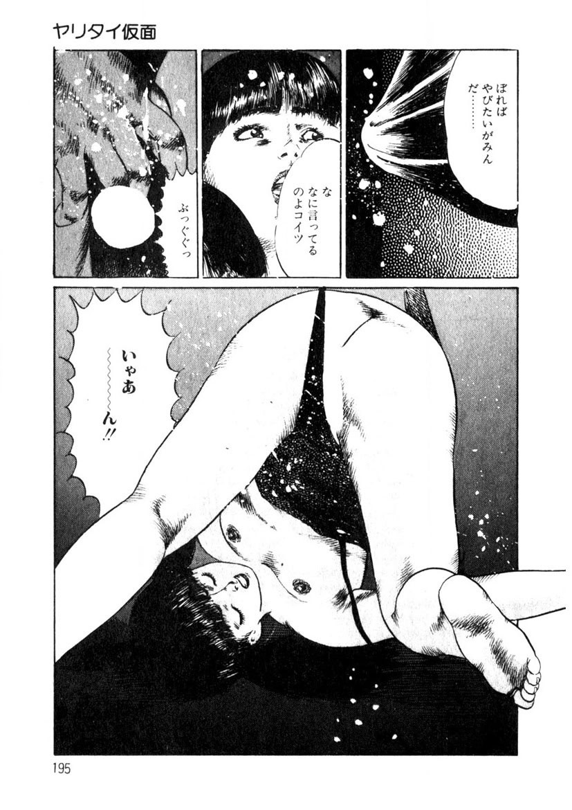 Page 196