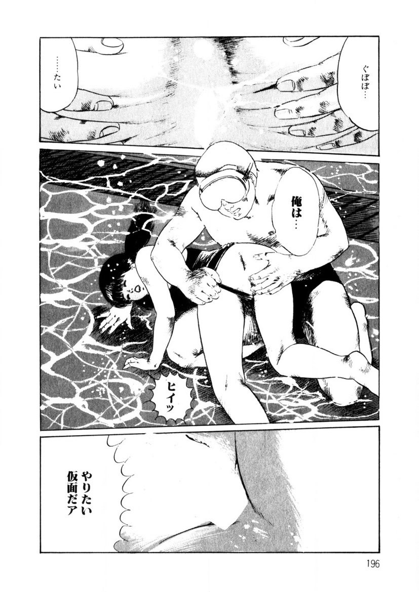Page 197