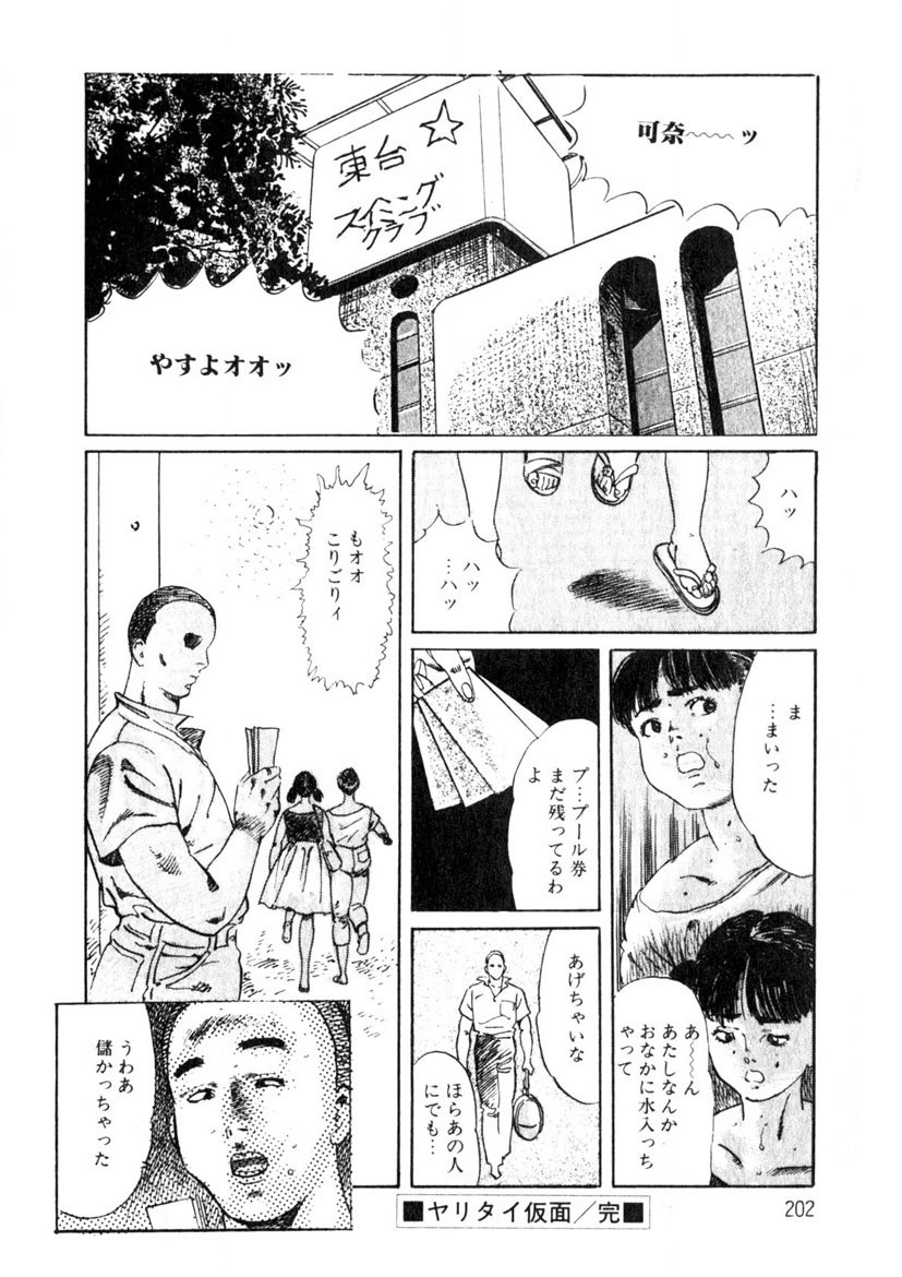 Page 203