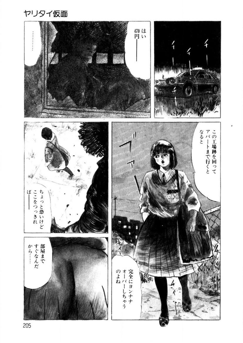 Page 206