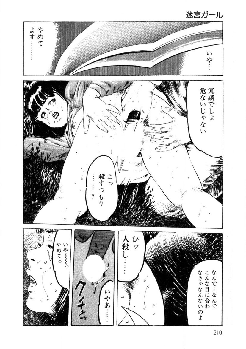 Page 211