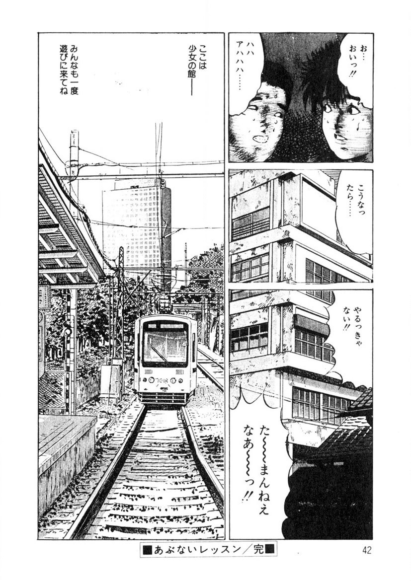 Page 43