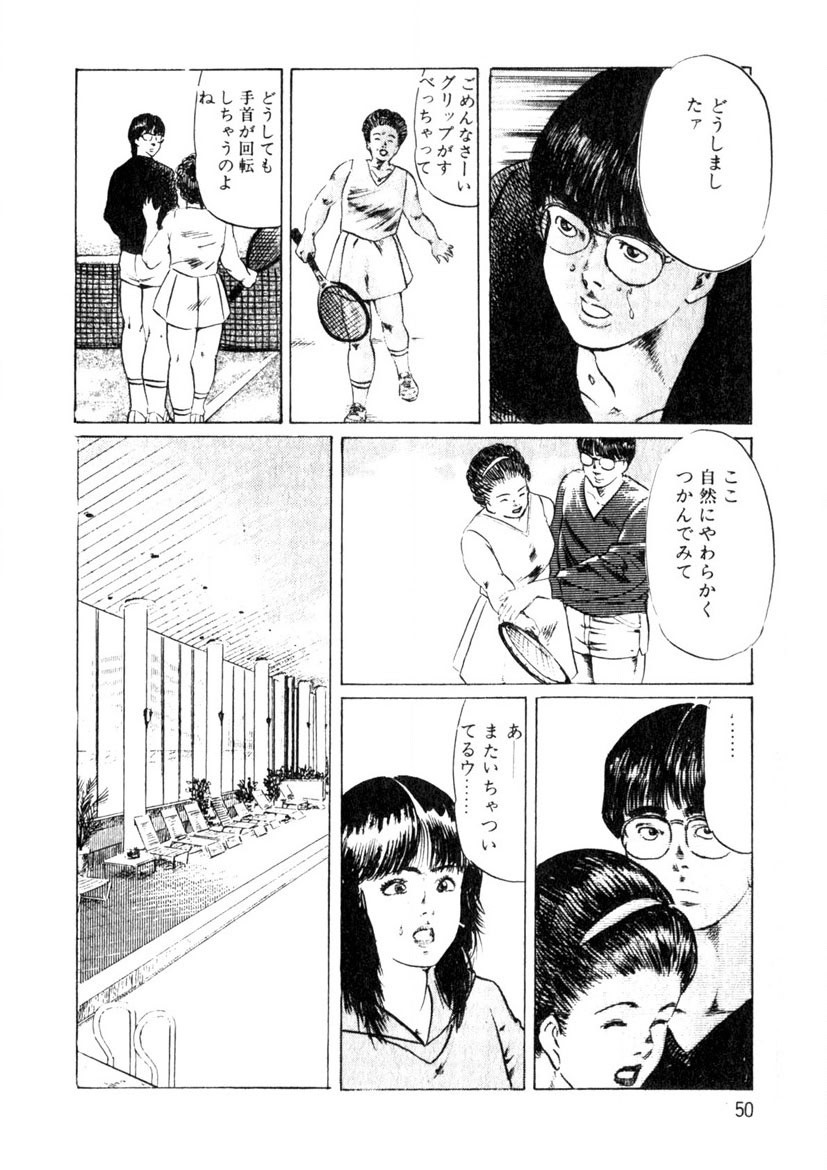 Page 51