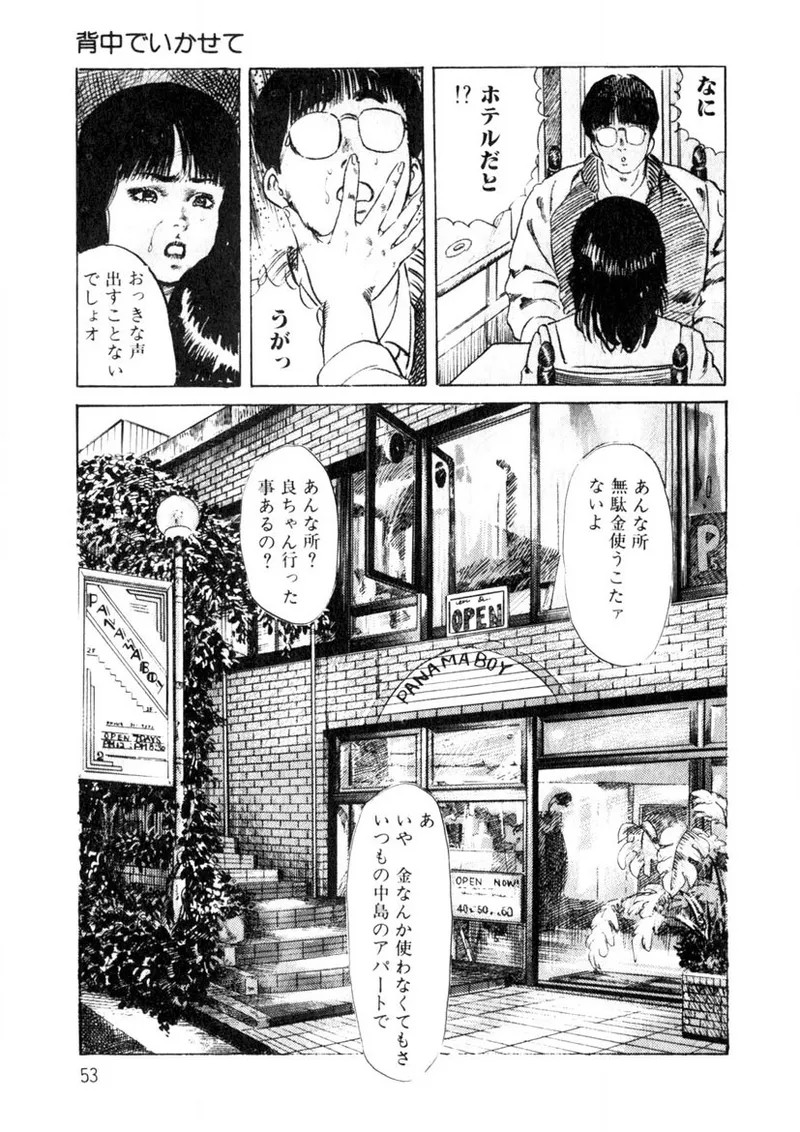 Page 54