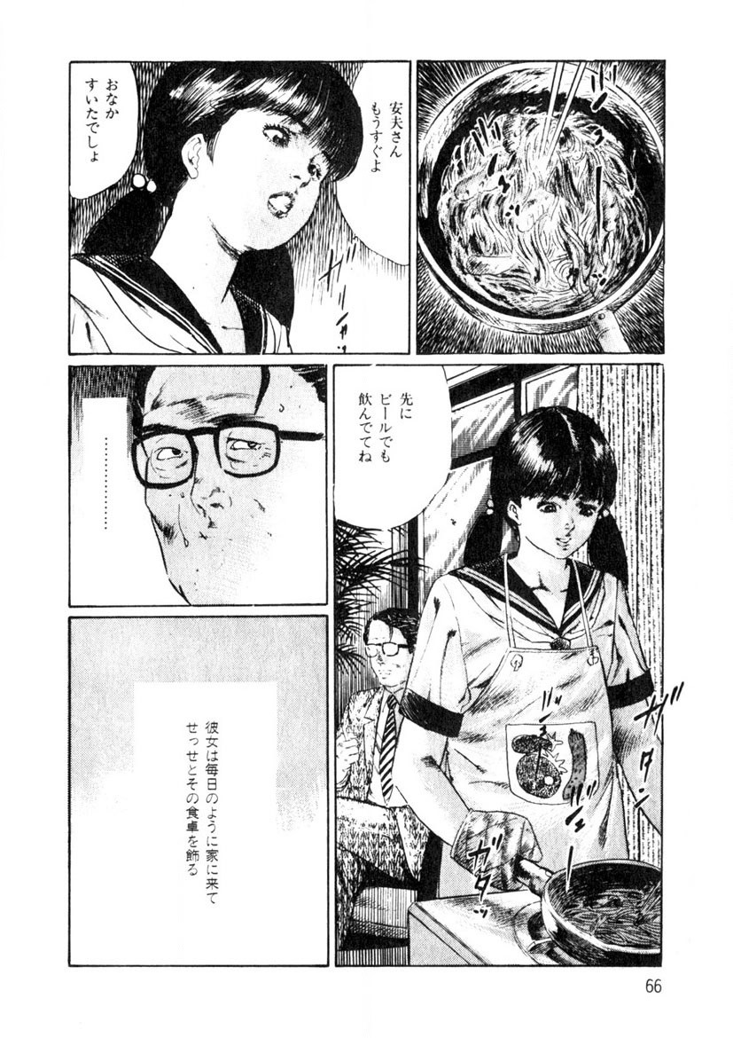 Page 67