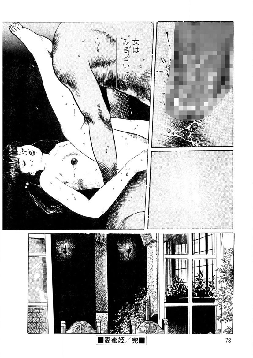 Page 79