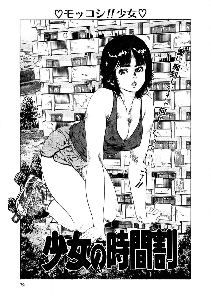 Page 80