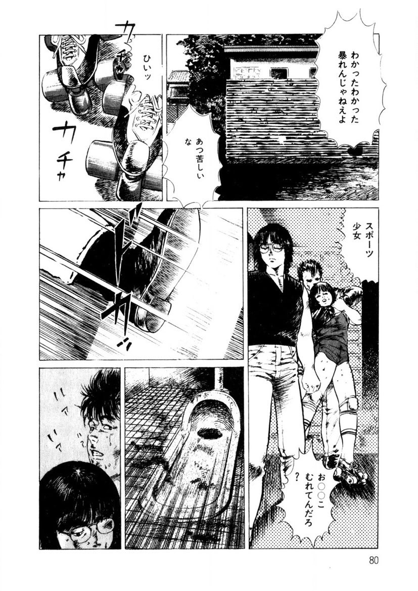 Page 81
