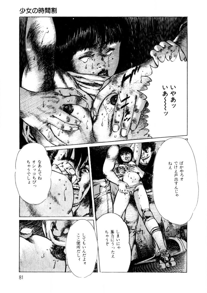 Page 82