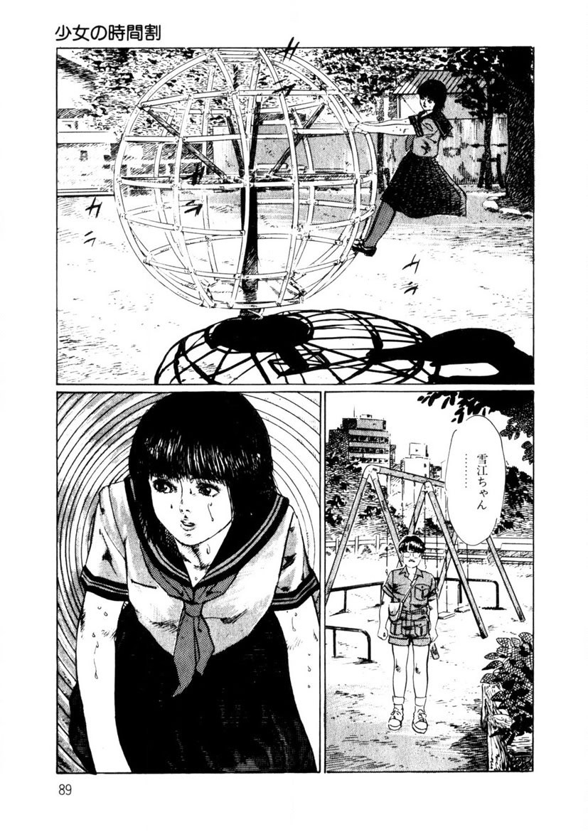 Page 90