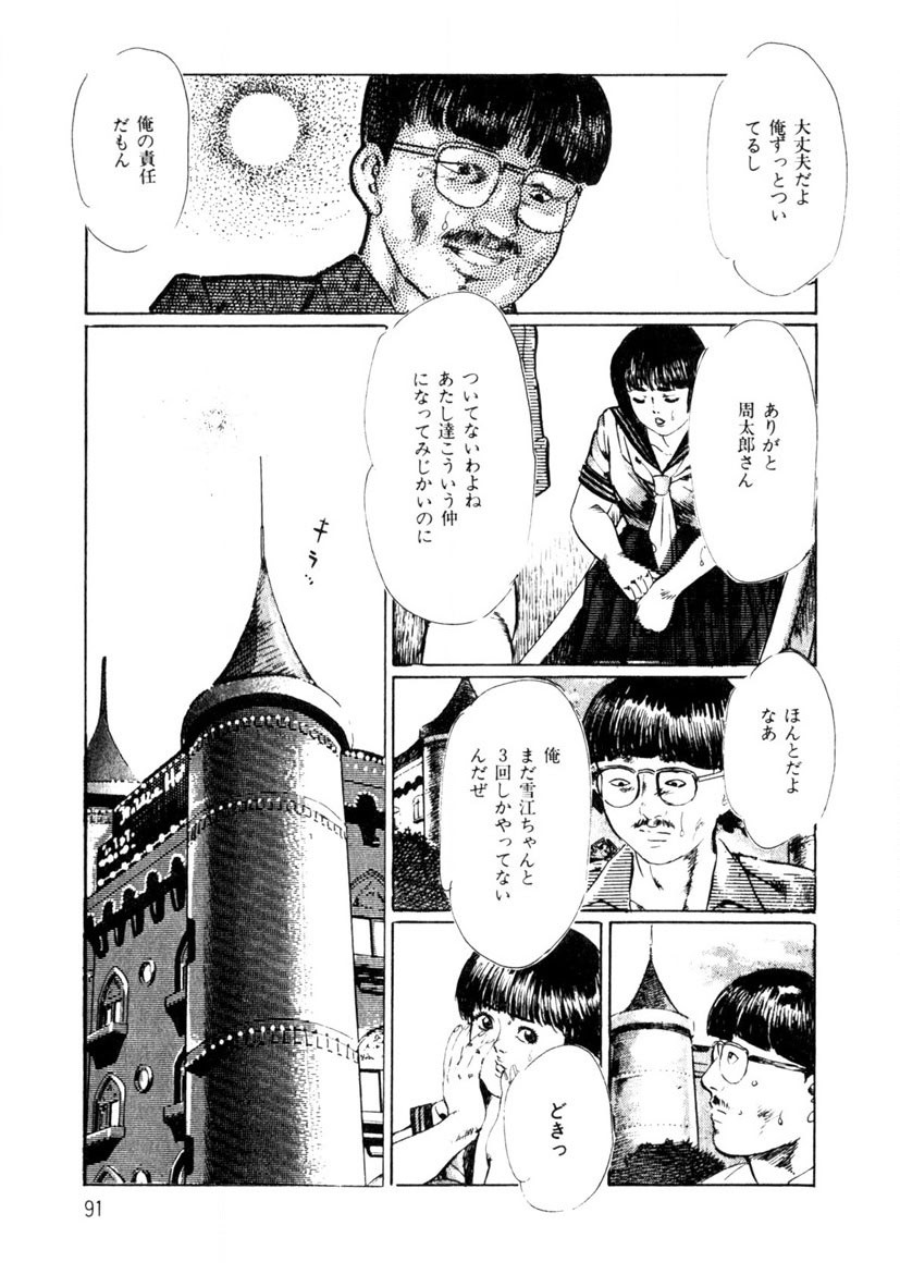 Page 92